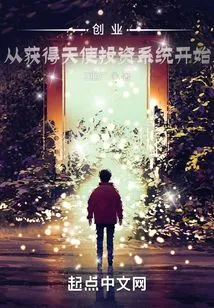 Starting a Business Starts with the Angel Investment System