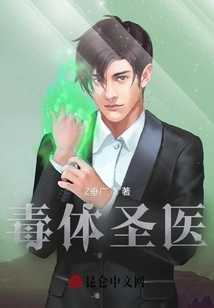 Poison Body Holy Doctor