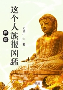 Honghuang: This Human Race is Very Ferocious