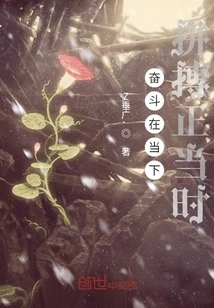 Struggle in the Present, it is the Right Time to Fight