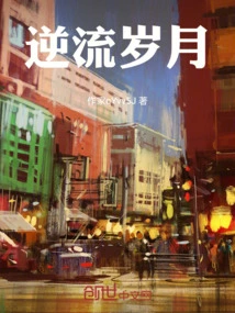 Countercurrent Years