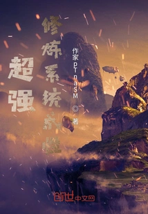 Super Powerful Training System