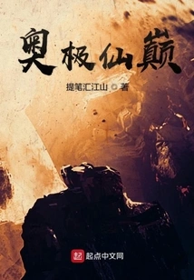 One Thought Soars to Nine Realms