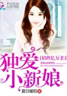 Recruiting Billionaire Husband: Only Love the Little Bride