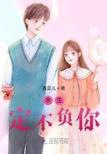 I Will Live up to You for the Rest of My Life