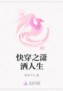 Quickly Wear the Chic Life