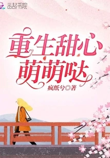 Reborn Sweetheart is so Cute