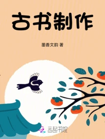 Ancient Book Production