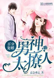 100% Favored Marriage