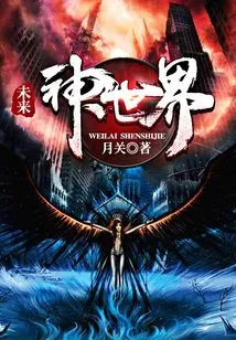 The Future: God's World