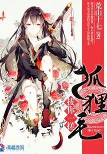 Pull Out Your Fox Hair and Rub It