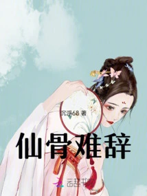 Immortal Bones Are Hard to Say