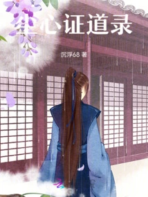 Record of the Earthly Heart's Enlightenment