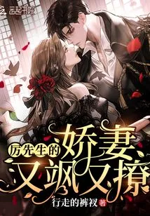 Mr. Li's Lovely Wife is Sassy and Flirtatious