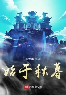 Beginning at Dusk of Autumn