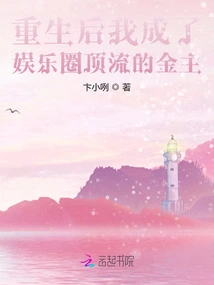 After My Rebirth, I Became a Top Financier in the Entertainment Industry