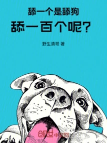 Licking One is Like Licking a Dog, but What About Licking a Hundred?