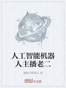 Artificial Intelligence Robot Anchor Dick