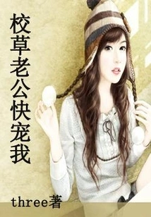 School Sweetheart, Please Pamper Me