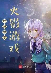 Arrival in Konoha: I Loaded the World of Naruto