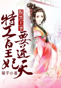 The Sinister Prince and the Secret Agent Princess Are Going Against the Will of Heaven