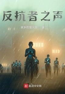 Voice of the Resistance