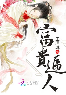 Wealth is Overwhelming