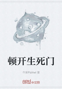 Open the Door to Life and Death