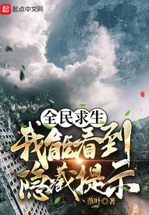 National Survival: I Can See Hidden Tips