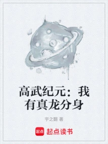 Gaowu Era: I Have a Real Dragon Clone