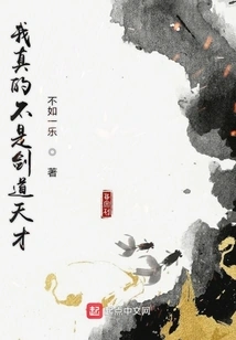 I'm Really Not a Swordsman Genius