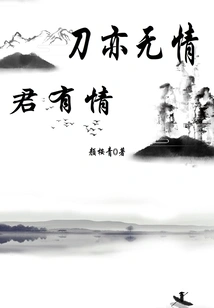 The Sword is Ruthless but the King is Affectionate