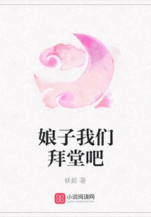 Madam, Let's Worship Together