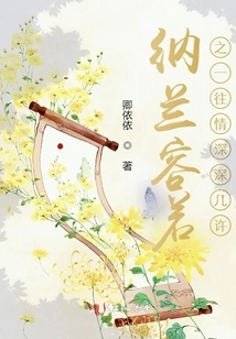 How Deep is Nalan Rongruo's Love?