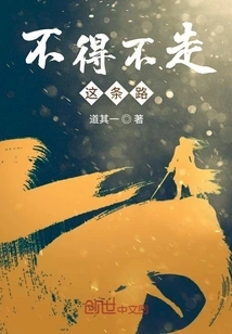 Overlord Immortal Road