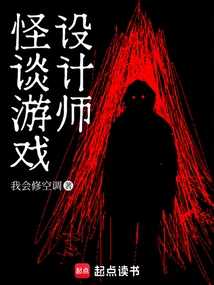 Strange Game Designer