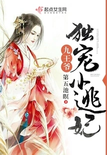 The Ninth Prince Dotes on the Little Princess