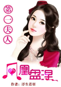 Phoenix Nirvana: the First Lady