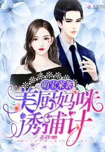 Beautiful Chef Mommy Trap