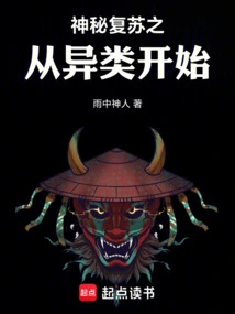 Mysterious Recovery Begins with Aliens