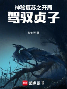 The Beginning of the Mysterious Resurgence Controls Sadako