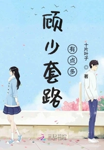 Mr. Gu Has a Lot of Tricks