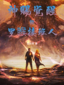 God-given Awakening: I Am Rahu's Successor!