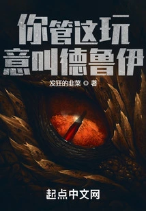 You Call This Thing a Druid?