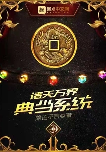 All Heavens and Worlds Pawn System