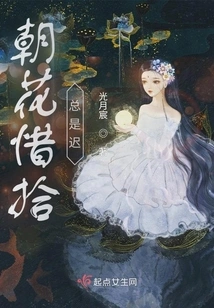 It's Always Too Late to Pick up Flowers in the Morning