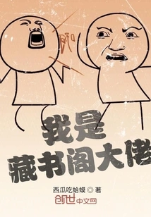 I Am the Boss of the Library