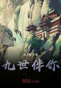 Be with You for Nine Generations