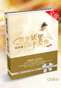 You Evil Monster, I Don't Love You