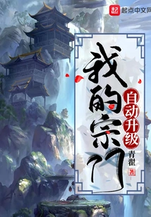 My Sect Automatically Upgrades